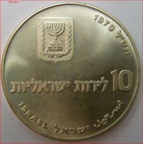 Israel 56.1 1970 voor